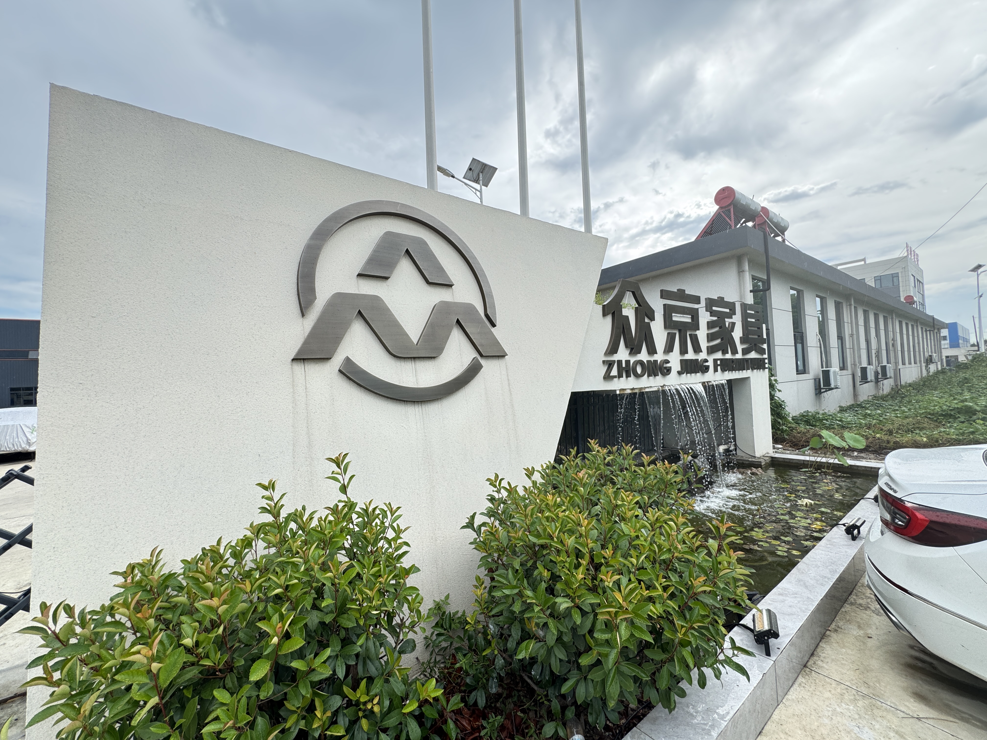 Anhui Zhongjing Furniture Co., Ltd.1