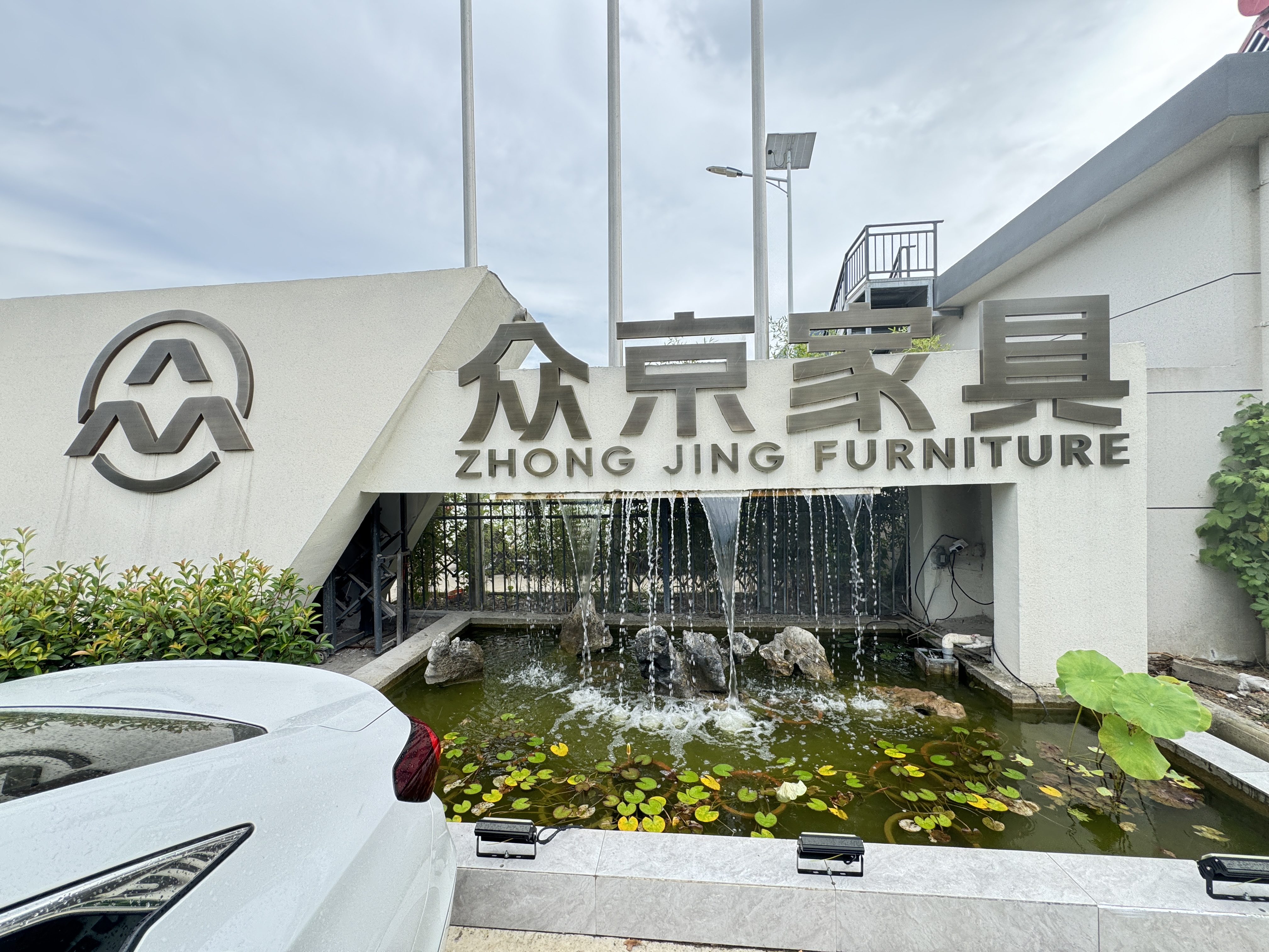 Anhui Zhongjing Furniture Co., Ltd.2